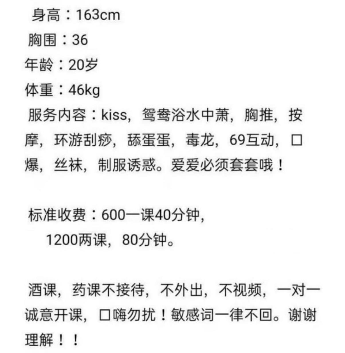 龙岗蛋蛋后性感的玲儿